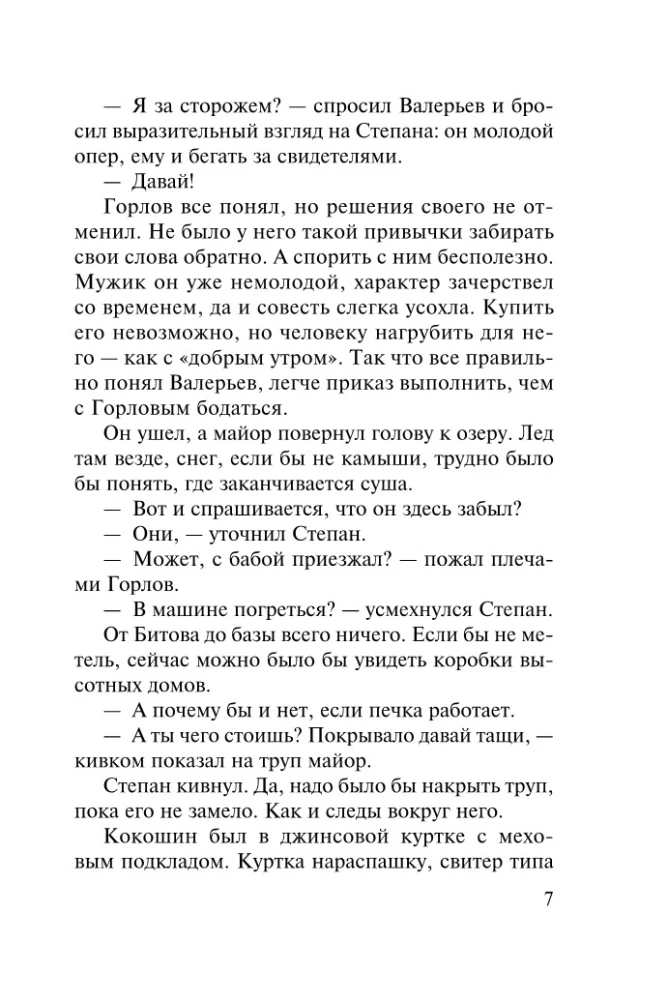 Mentāls likums. Vairāk nekā ieroči