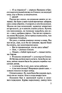 Mentāls likums. Vairāk nekā ieroči
