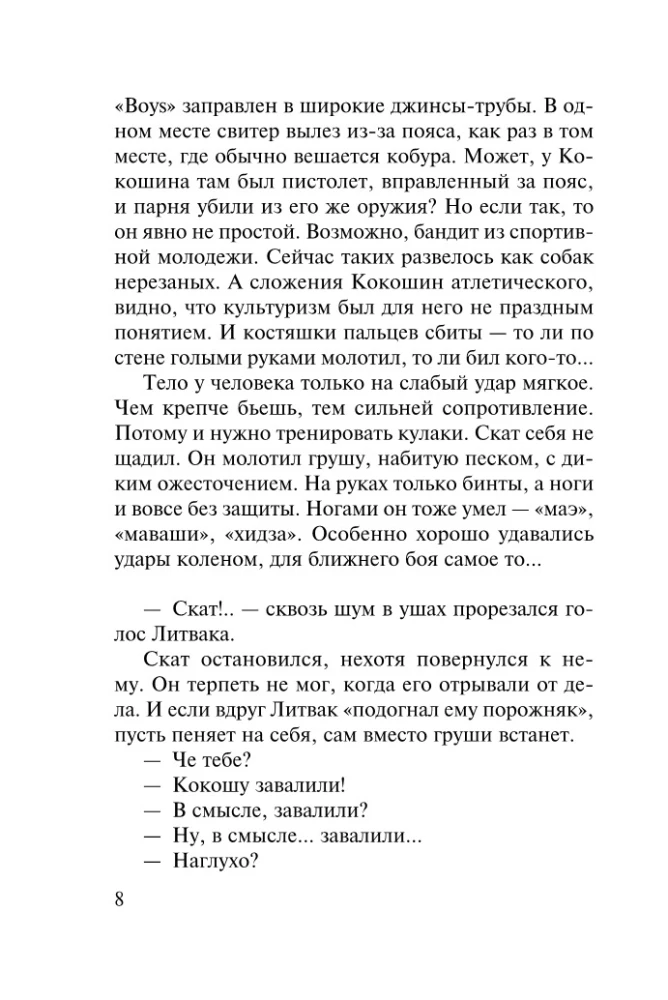 Mentāls likums. Vairāk nekā ieroči