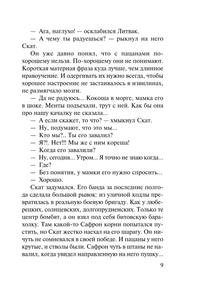 Mentāls likums. Vairāk nekā ieroči