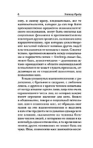 Māsu psiholoģija un cilvēka Es analīze