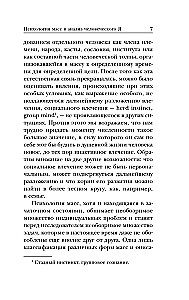 Māsu psiholoģija un cilvēka Es analīze