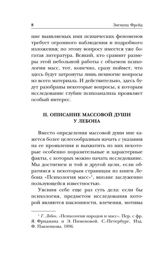 Māsu psiholoģija un cilvēka Es analīze