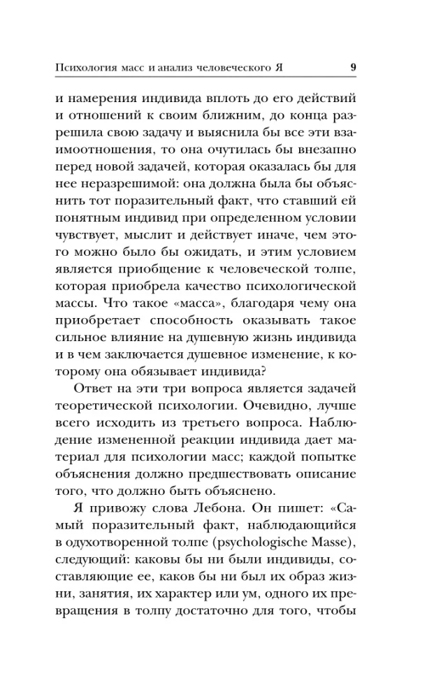 Māsu psiholoģija un cilvēka Es analīze