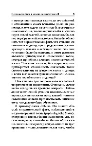 Māsu psiholoģija un cilvēka Es analīze