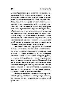 Māsu psiholoģija un cilvēka Es analīze