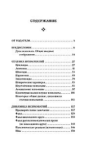 Saladstība, nežēlība un reliģija