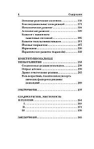 Saladstība, nežēlība un reliģija