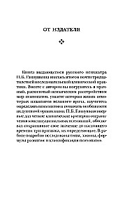 Saladstība, nežēlība un reliģija