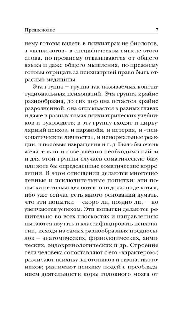 Saladstība, nežēlība un reliģija