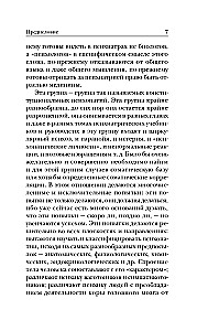 Saladstība, nežēlība un reliģija
