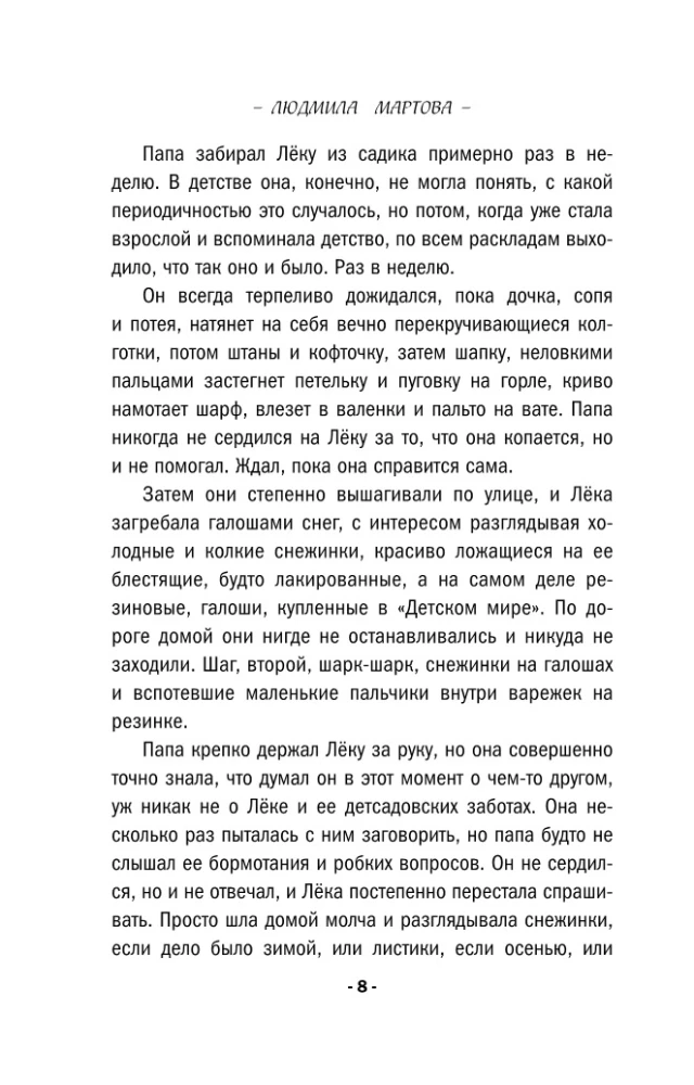 Nāve ziedu valodā