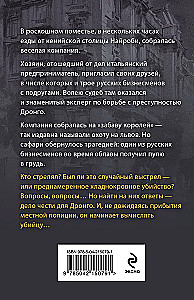 Забава королей