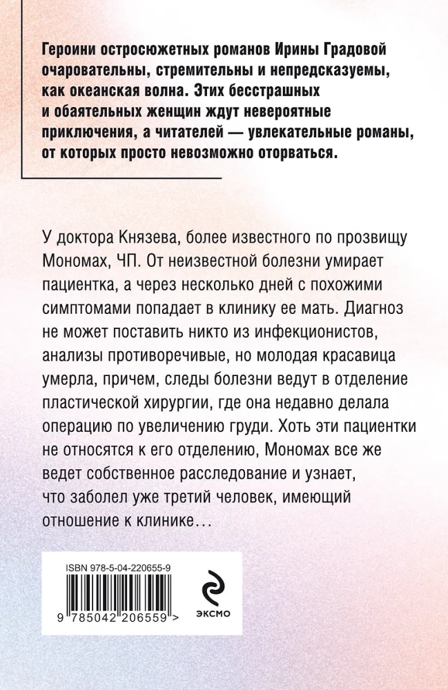Ekzotiskais simptoms