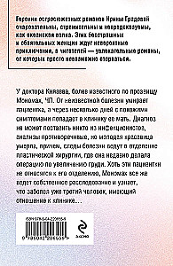 Ekzotiskais simptoms