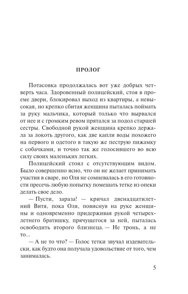 Ekzotiskais simptoms