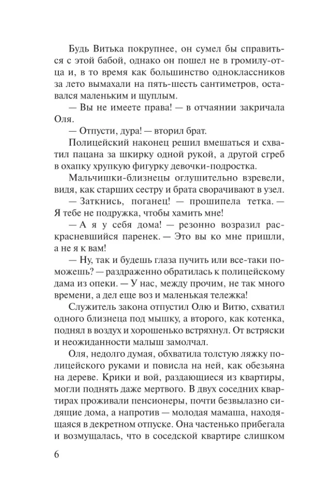 Ekzotiskais simptoms