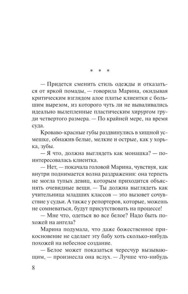 Ekzotiskais simptoms