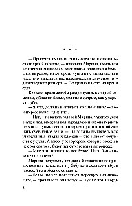 Ekzotiskais simptoms