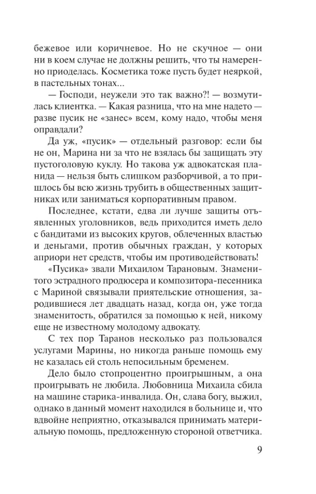 Ekzotiskais simptoms