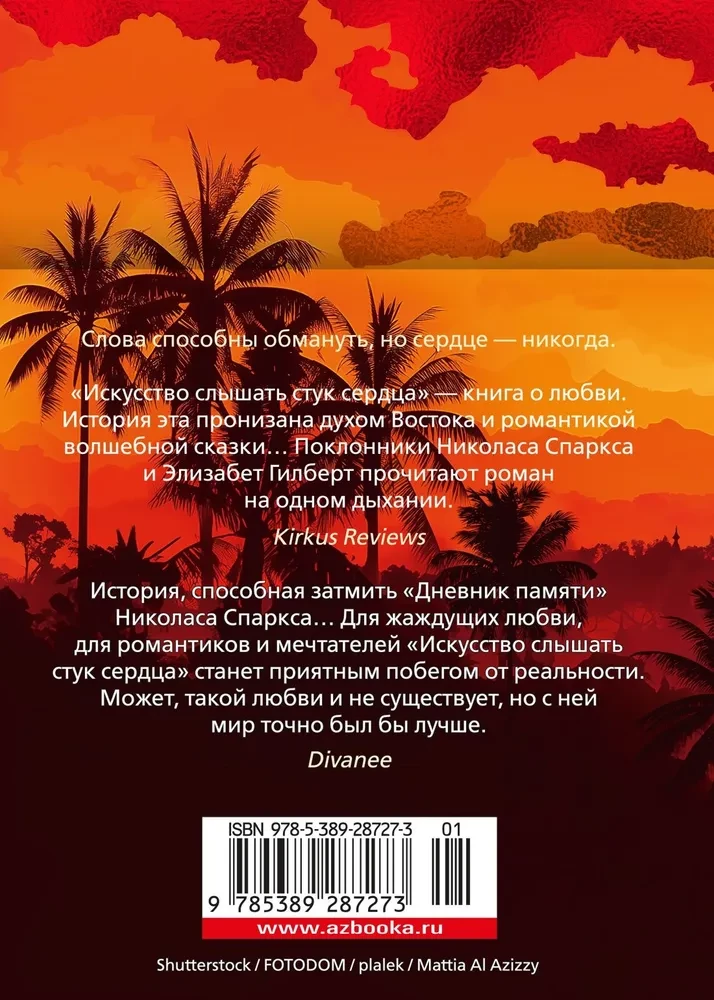 Māksla dzirdēt sirdspukstus
