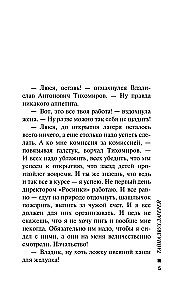 Тайна двух лагерей