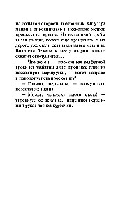 Тайна двух лагерей