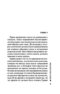 Фига в наследство