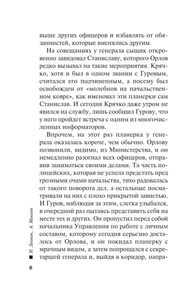 Фига в наследство