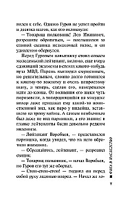 Фига в наследство