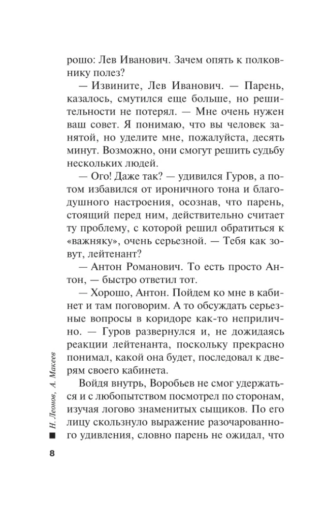 Фига в наследство