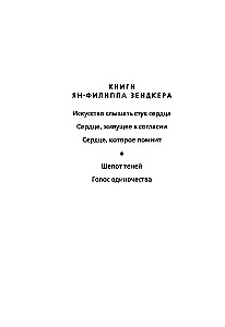 Māksla dzirdēt sirdspukstus