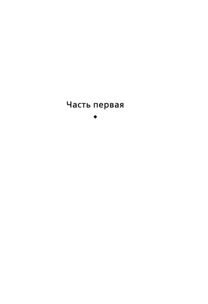 Māksla dzirdēt sirdspukstus