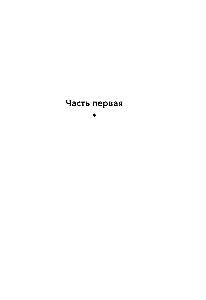 Māksla dzirdēt sirdspukstus
