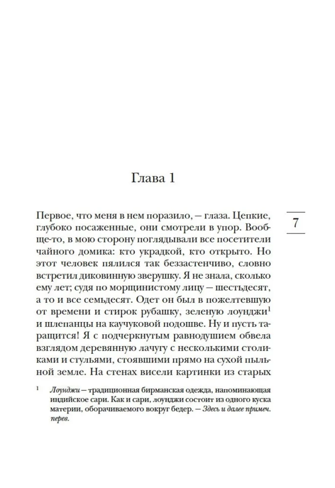Māksla dzirdēt sirdspukstus