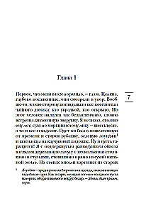 Māksla dzirdēt sirdspukstus