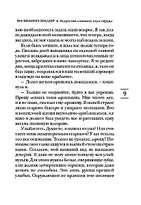 Māksla dzirdēt sirdspukstus