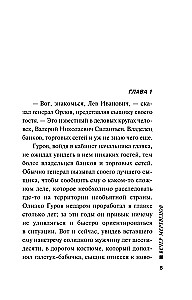 Mirušo vakars