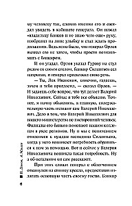 Mirušo vakars