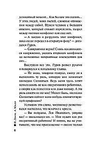 Mirušo vakars