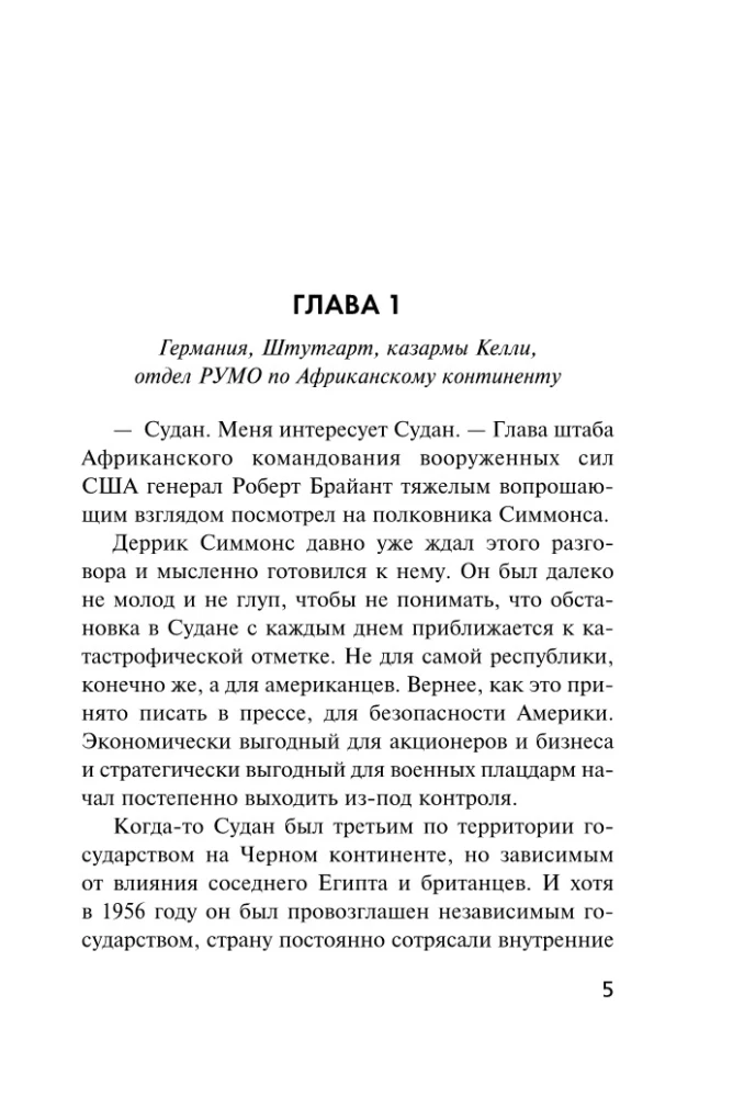 Melnais krustojums