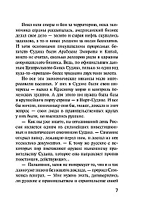Melnais krustojums