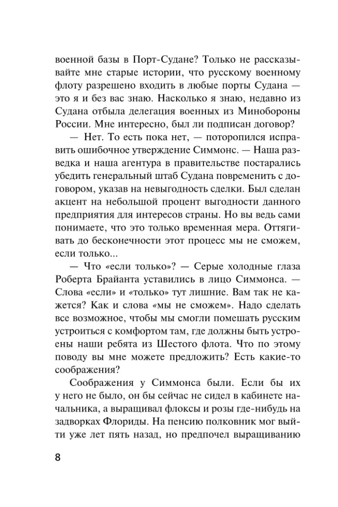 Melnais krustojums