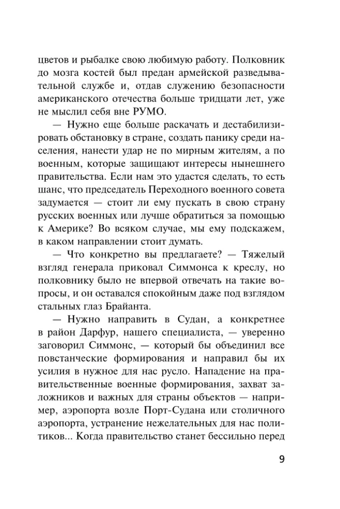 Melnais krustojums