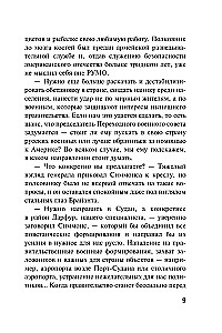 Melnais krustojums