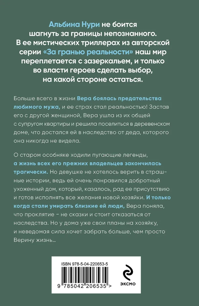 Liktenim iezīmēts