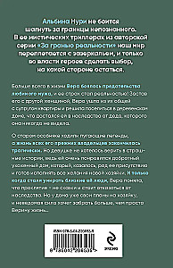 Liktenim iezīmēts