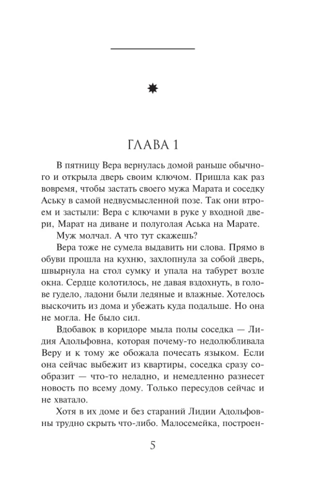 Liktenim iezīmēts