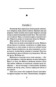 Liktenim iezīmēts