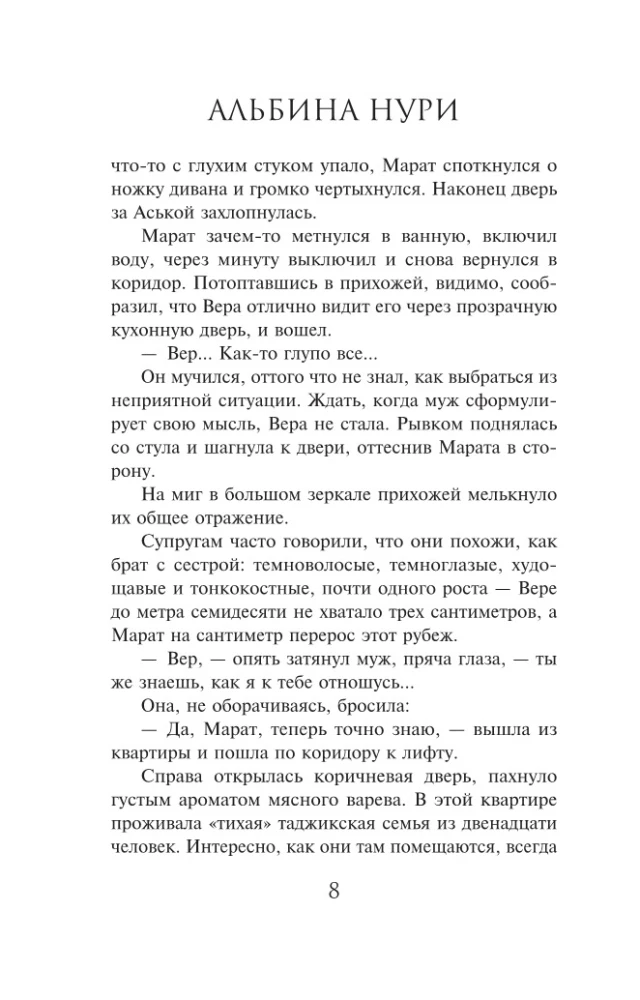 Liktenim iezīmēts
